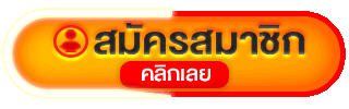 ทางเข้า TGA44 ล่าสุด เข้าเล่นสล็อต บาคาร่า แทงบอล